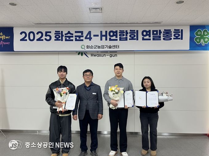 화순군4-H연합회 우수활동 회원 수상 기념