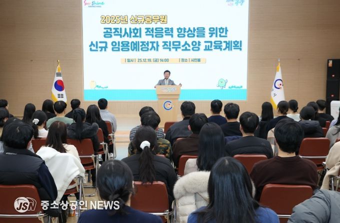 광양시, 신규 임용 예정 공직자 직무·소양 교육