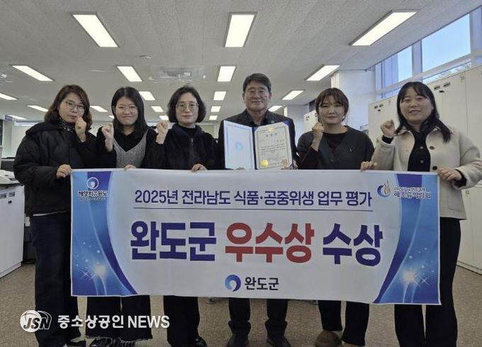 완도군, 전남도 식품 공중위생 업무 ‘우수상’ 수상
