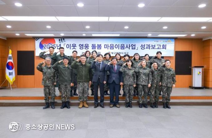 지역이 함께 돌본 ‘이웃 영웅’… 대구 서구, '이웃 영웅 돌봄 마음이음사업' 성과보고회 개최