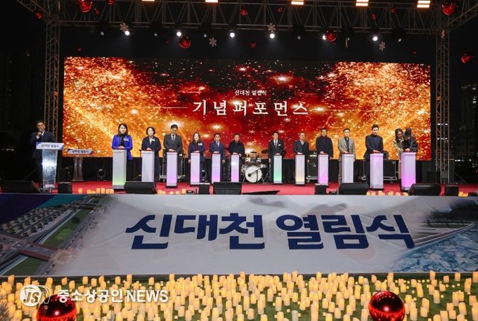 신대천, 시민이 머무는 도심 문화광장으로 재탄생