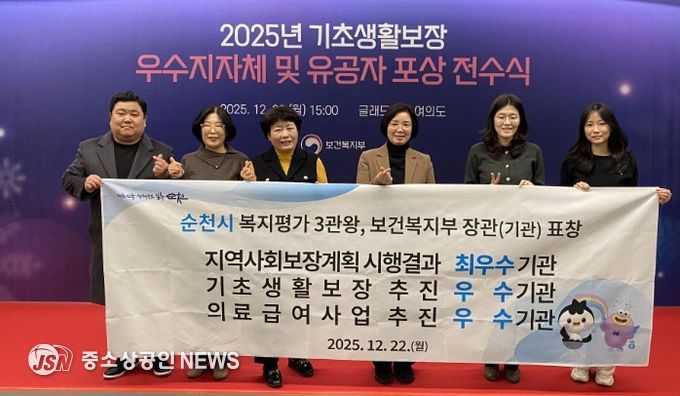 순천시, 복지사업 평가 3관왕 쾌거