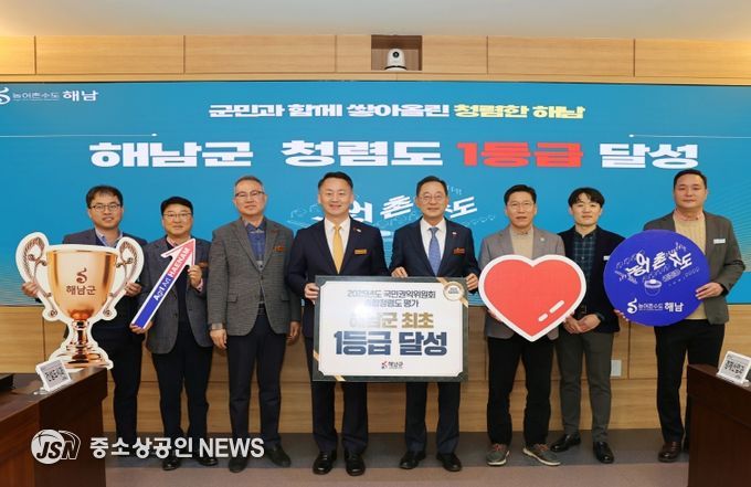 해남군 청렴도 1등급 달성