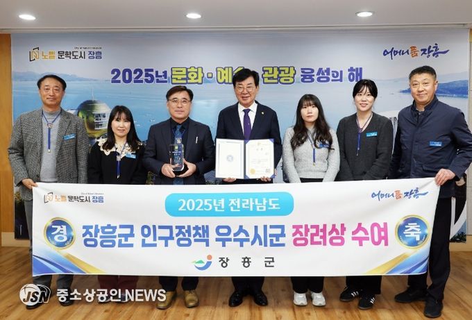 장흥군, 2년 연속 ‘인구정책 우수군’ 선정