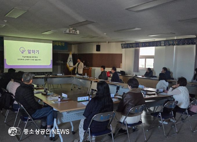 곡성군, 지역사회보장협의체 자살예방교육