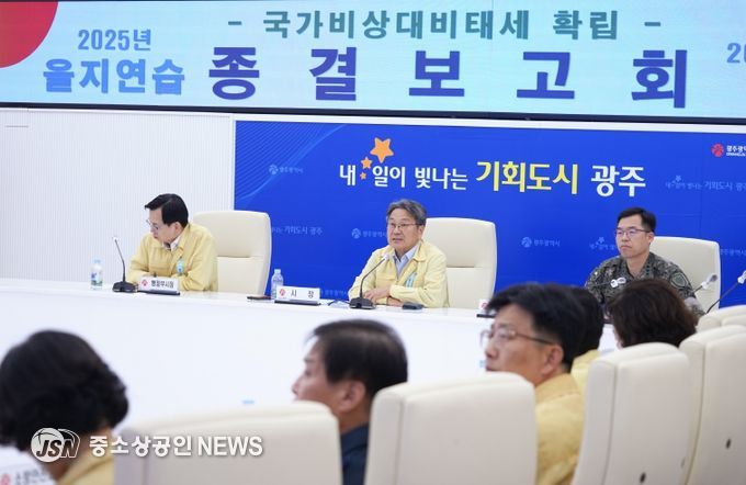 강기정 광주광역시장 을지연습 종합보고회