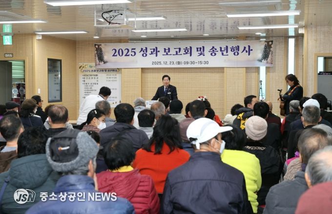 고흥군장애인복지관, ‘2025년 성과보고회 및 송년행사’