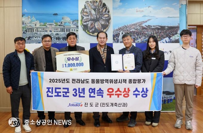 진도군, 동물방역위생시책 종합평가 ‘우수상’ 수상