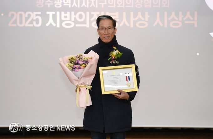 진보당 국강현 광산구의원, 2025년 지방의정봉사상 수상