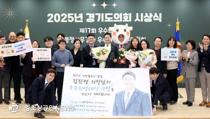 경기도의회 김진경 의장