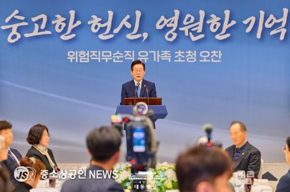 위험직무 순직 유가족 초청 오찬(대통령실)