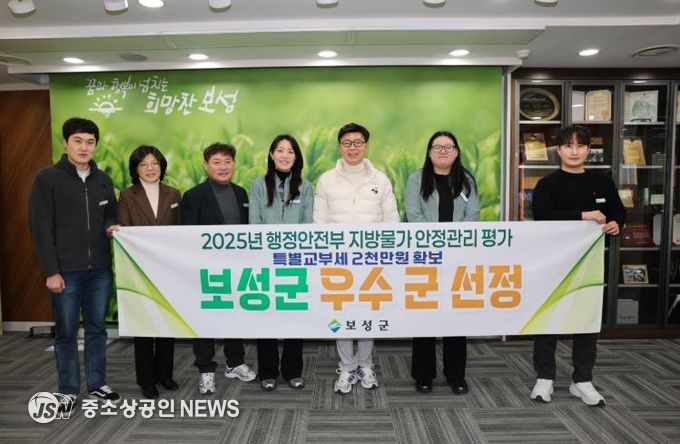 보성군이 행정안전부 주관 2025년 지방물가 안정관리 평가에서 우수한 성적을 거두어 특별교부세 2천만원과 함께 수상의 영광을 안게 되었다