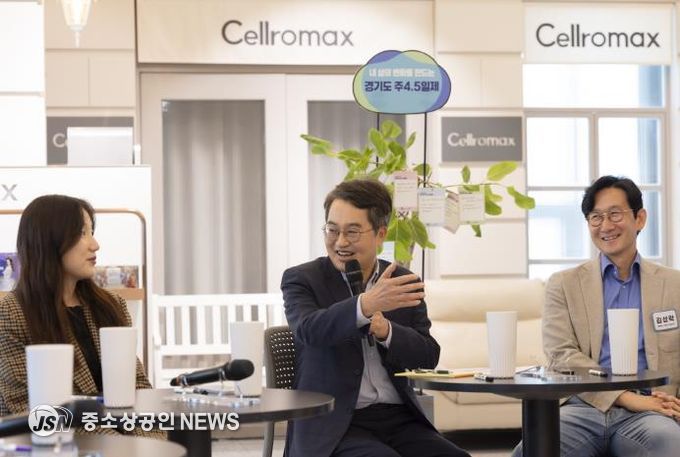 주 4.5일제 참여기업 간담회