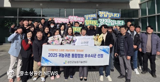 귀농귀촌 통합정보제공 우수 시군 장려상 수상(강진군농업기술센터 직원 일동 사진)