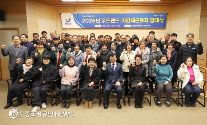 장흥군, 2026년 우드랜드 상반기 기간제근로자 발대식 개최