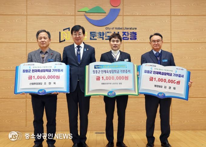 장흥군 인재육성장학금 1천만원 기탁... 연말 나눔 이어져