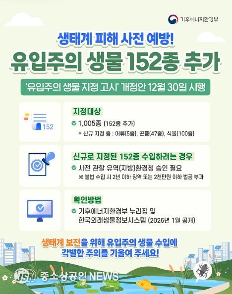 기후에너지환경부