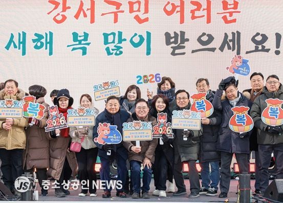 진교훈 서울 강서구청장(앞줄 왼쪽 여섯 번째)이 병오년 새해를 맞아 열린 ‘개화산 해맞이’ 행사에서 새해 덕담이 적힌 손팻말을 들고 내빈들과 함께 기념촬영을 하고 있다.