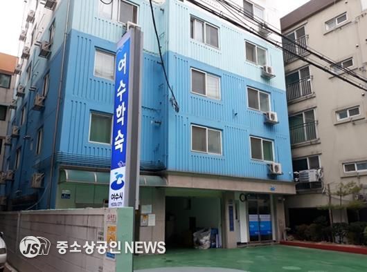 서울 도봉구에 위치한 ‘여수학숙’