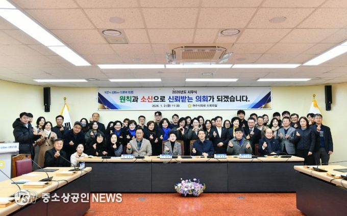 여수시의회, 청렴서약으로 새해 출발… “2025년 전국 기초시의회 중 최고 수준 청렴도”