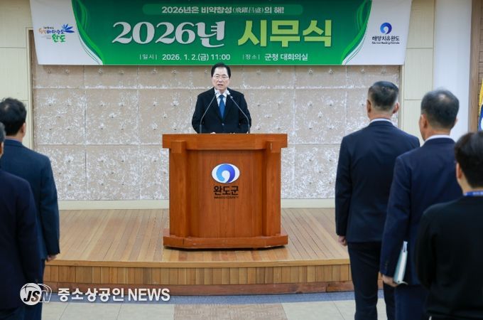 신우철 완도군수, 신년사 통해 6대 군정 운영 방향 제시