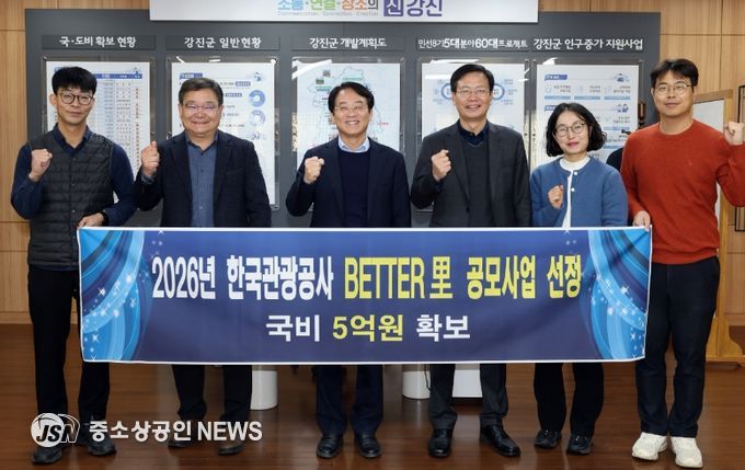 배터리사업 공모 선정 기념