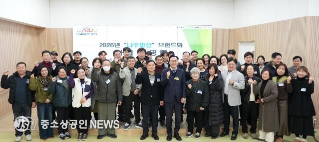 나주시가 지난 2일 나주밥상 경쟁력 강화를 위해 ‘나주밥상 브랜드화 사업설명회’를 개최했다