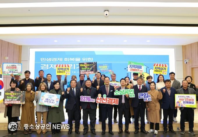 상공인 맞춤형 지원 확대 등 체감형 지원 정책 조기 가동