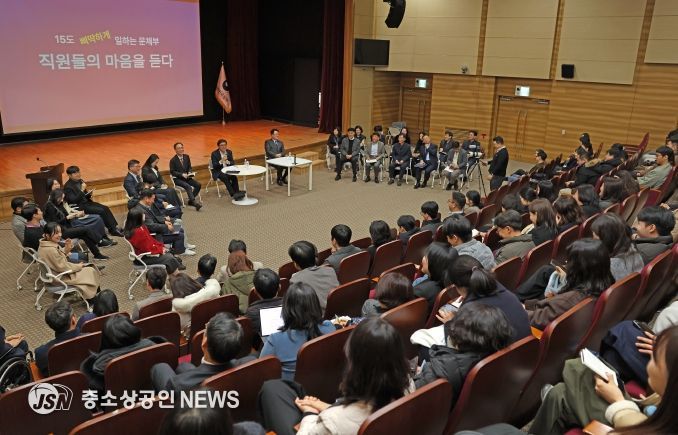 최휘영 장관 직원과 타운홀 미팅