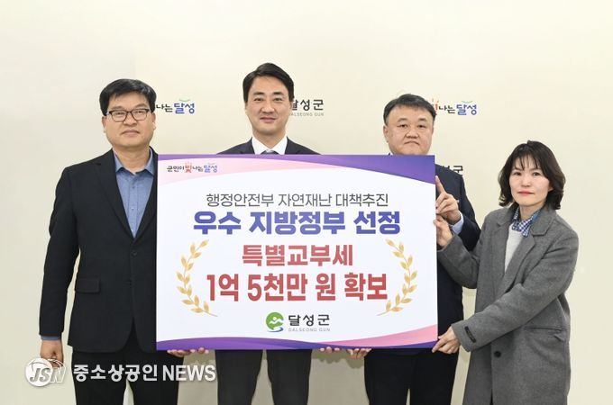 달성군 재난 대응 3관왕