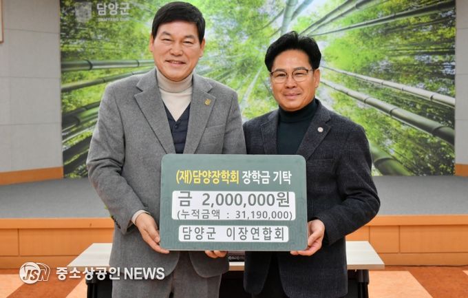 담양군 이장연합회, 병오년 새해 첫 장학금 기탁