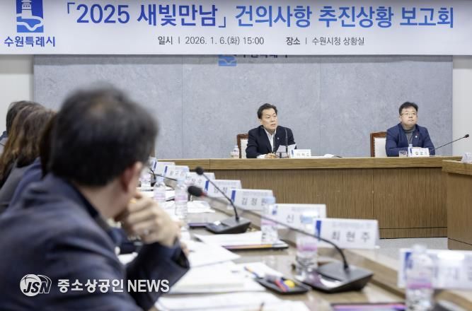 이재준 수원특례시장이 ‘2025 새빛만남 건의사항 추진 상황 보고회’에서 발언하고 있다.