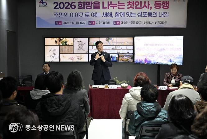 이민근 안산시장이 6일 김홍도미술관에서 열린 ‘2026 희망을 나누는 첫인사, 동행’에서 성포동 아파트 주민들과 대화를 나누고 있다.