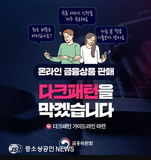 금융위원회