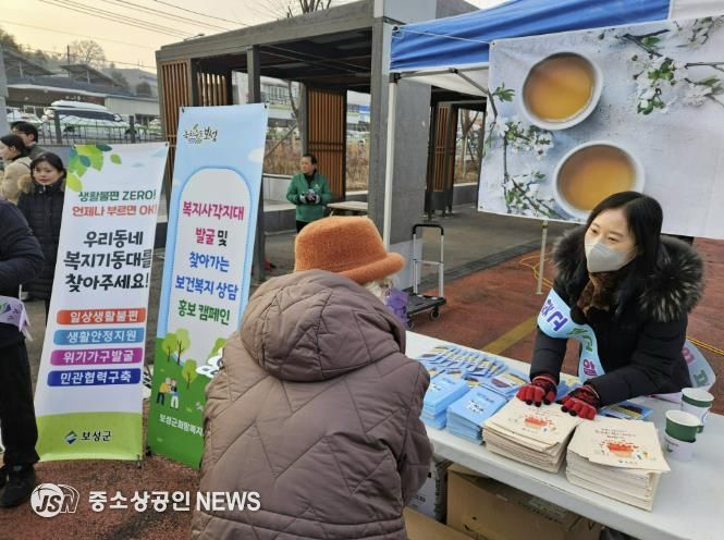 ‘복지사각지대 발굴 및 찾아가는 보건복지 상담’ 홍보 캠페인을 하고 있다