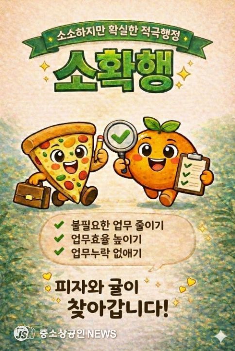 소확행 포스터 (AI 생성 이미지)