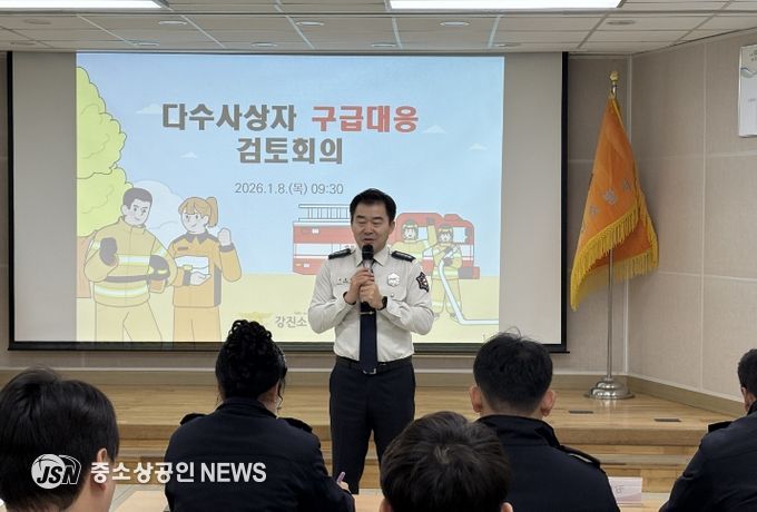 강진소방서, 다수사상자 교통사고 구급대응 검토회의 개최