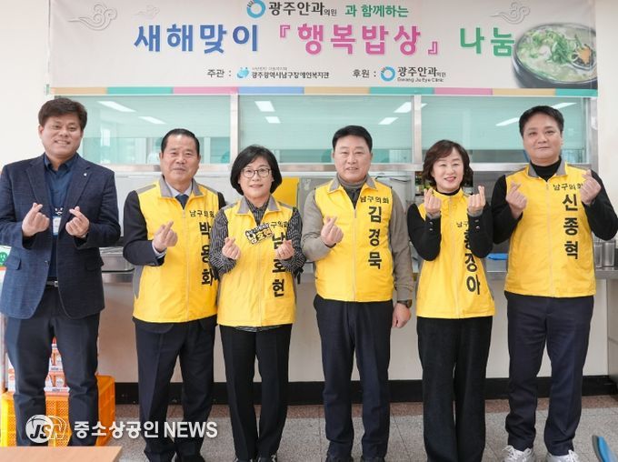 신년맞이 사랑나눔 배식봉사