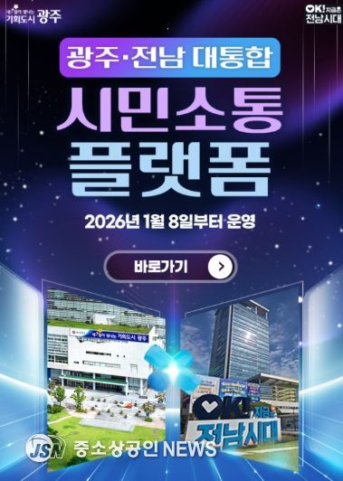 시민소통 플랫폼