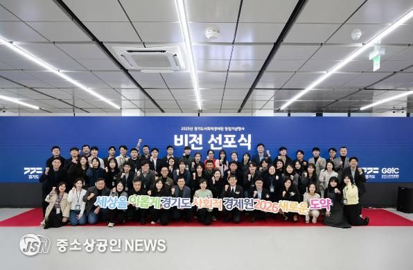 경기도사회적경제원, ‘ESG경영 및 비전’ 선포식 열고 “사회적경제 선도하는 공공기관 책임 다하겠다” 선언