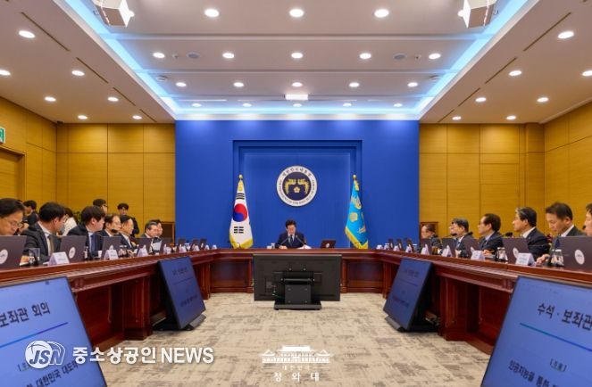 제18차 대통령 주재 수석·보좌관 회의(청와대)