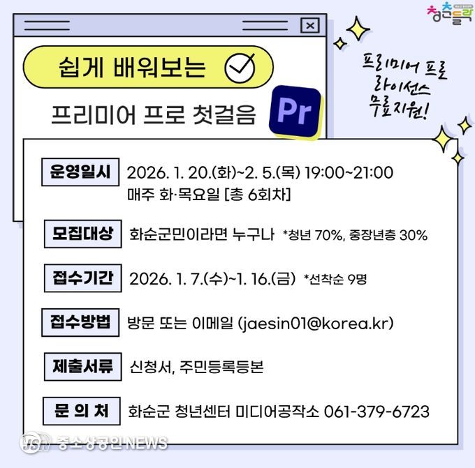 ‘미디어공작소 쉽게 배워보는 프리미어프로 첫걸음’ 홍보용 카드뉴스