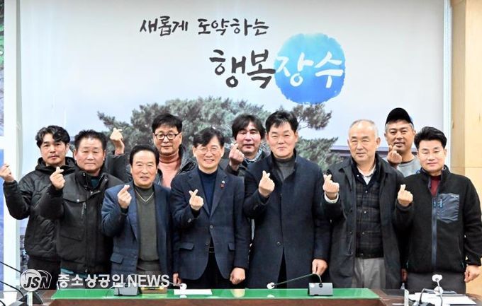 장수군, 2026년 이장단협의회 신년 간담회 개최