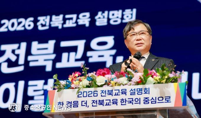 2026년 전북교육, 이렇게 달라집니다!