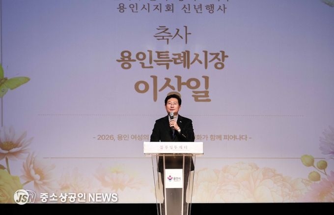 10일 시청 에이스홀에서 열린 한국부인회 용인시지회 신년 행사에 참석한 이상일 시장이 축사를 하고 있다