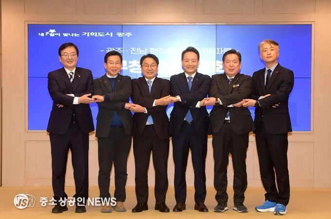 광주전남행정통합 관련 구청장 간담회