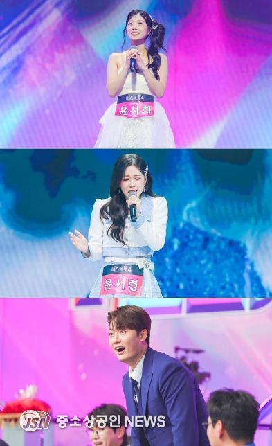 미스트롯4 미공개 스페셜(TV CHOSUN제공)