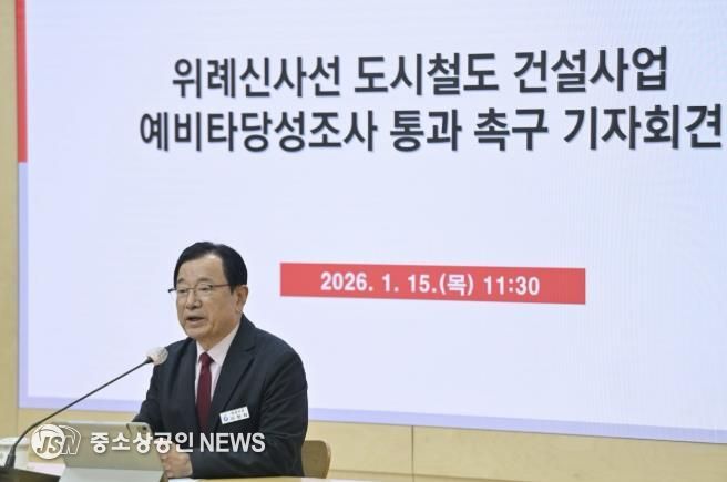 15일 이현재 하남시장이 「위례-신사선 도시철도 건설사업」의 예비타당성조사 통과를 강력히 촉구하는 성명서를 발표하고 있다.