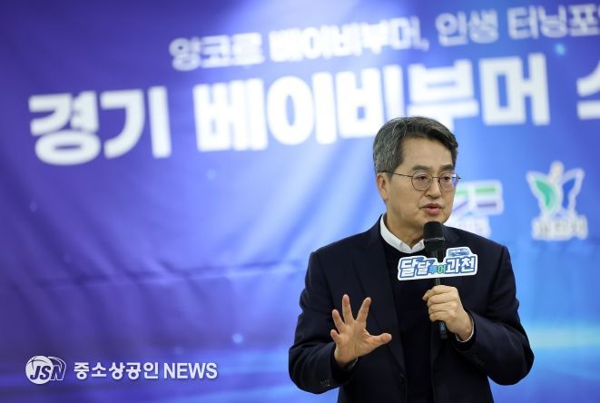 15일 오후 과천 일자리센터에서 열린 경기 베이비부머 소통 라운드에서 김동연 경기도지사가 인사말을 하고있다.
