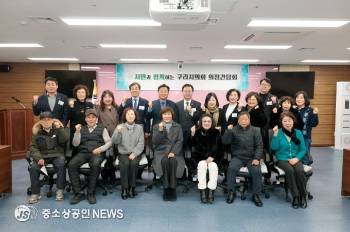 구리시의회, 구리시 통장연합회와 간담회 개최